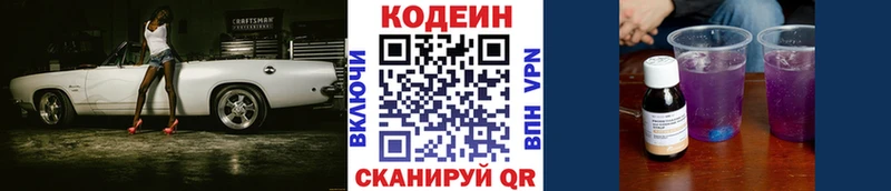 Купить закладки  Медвежьегорск  Кодеин напиток Lean (лин) 