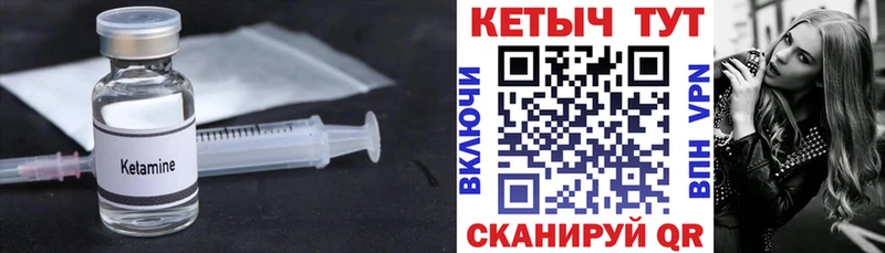 Кетамин VHQ  Купить закладки  Медвежьегорск 